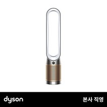 [다이슨] 포름알데히드 초미세먼지 공기청정기 화이트 헤파 H13등급