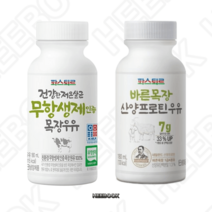 파스퇴르우유배달 무항생제 산양단백질180ml 10개 24개 우유배달, 유산균우유, 20개