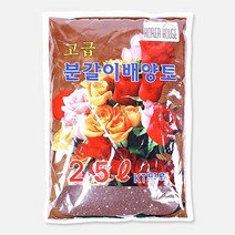 배양토 상토 분갈이흙 (2.5L)