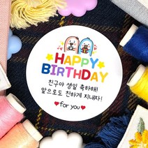 토리나라디자인 소량 스티커제작 귀여운 캐릭터 손글씨 손그림 곰돌이 강아지 하트 생일 축하 해줘서 고마워 답례 글씨 땡큐 감사 어린이집 구디백 선물 포장 데코 라벨 스티커, 백색아트지_원형48mm(20개입), 05-펭귄
