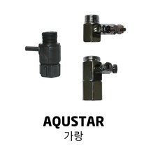 AQUSTAR 아쿠스타 정수기 비데 가랑 수도, 가랑 (중)