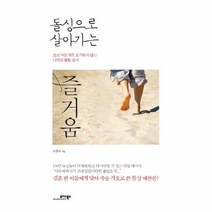 이노플리아 돌싱으로 살아가는 즐거움, One color | One Size@1
