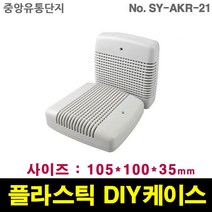 JINHA 플라스틱 케이스 엔클로저 SY-AKR-21 enclosure ABS DIY
