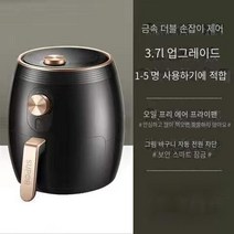 대용량 전기 프라이어 칩 기계3.7L다기능 그물 빨간 자동 공기 프라이어KJ37D03, KJ37D803-140 용량 3.7 리터