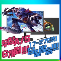 중고 모니터 당일발송 17~27 17 19 20 22 24인치 모니터, 17인치 브랜드랜덤