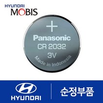 봉고3 순정 리모컨 건전지 배터리