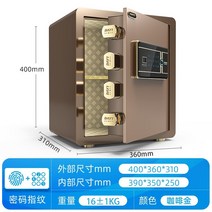 소형금고 돈통 미니 스마트 가정용금고 코스트코 지문인식 이중잠금 Freshman Flagship Store 2021 새로운 금고 홈 작은 미니 보이지 않는 금고 비밀번호 도난, 40cm 커피골드-비밀번호지문열쇠-원격인증