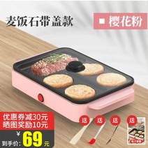 가정용 타코야끼 기계 만들기 반죽 타코야키 팬, 핑크(뚜껑포함)