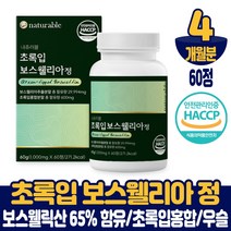 담다 보스웰리아 보수엘리아 정 알약 타입 보수웰리아 보스웰리스 초록입홍합 우슬추출 분말 먹는법 식약처 해썹 인증 남성 여성, 4개월, 60정