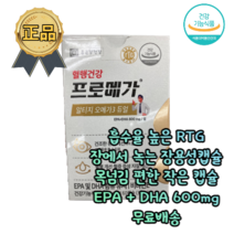[종근당] 고순도 알티지 RTG 오메가3 오메가쓰리 혈행 혈액순환 눈 기억력 중성지방 콜레스테롤 고혈압 심장질환 심장 뇌졸중 동맥경화 겨울철 부모님 노인 어르신 영양제, 3개월분