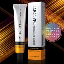아이몬 헤어컬러 염모제 120g 산화제포함 (6개구매시 정품산화제 800ml) 염색약 새치커버 셀프염색, BO5 오렌지빛띤밝은밤색