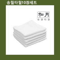 [RAΕ] 국산 고급물수건(업소용) 송월 호텔손 x 10장 선물용 업소용 작은타올 판촉용 용면 작은 용타올 타월 ▷_4Ε470Ea, Ε본상품선택!