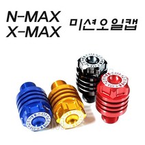 야마하 미션 오일캡 XMAX NMAX 볼트 바이크 튜닝 22년 전년식, 레드