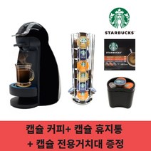 커피머신추천 무조건 무료배송