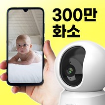 [아마존 추천] Arenti 고화질 홈캠 가정용 CCTV 아기카메라 베이비캠 강아지CCTV 펫캠 300만화소 TV화질, 아렌티 FHD 2K