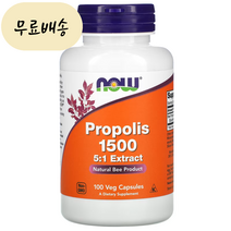 프로폴리스 1500 100개입 [미국 직배송] 1. 나우푸드 100정, 1개, 100개