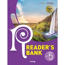 리더스뱅크 Reader’s Bank Level 5, 영어영역, 비상교육