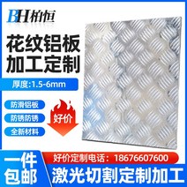 강철 무늬철판 스틸체크판 경사로 바닥 스텐 발판, 살구 1.5x500x500