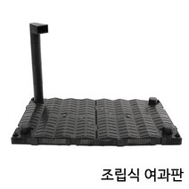 조립식 여과판(33x19.5cm) / 저면여과기 CRS수조