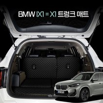 카위크 BMW IX1 차박 트렁크매트, 블랙&레드스티치, X1(U11) 2023~