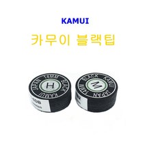 당구팁 카무이 블랙 SS S M H 개인큐팁, 카무이블랙 H