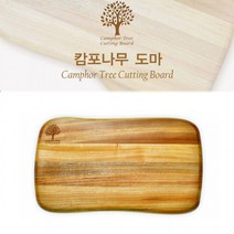 케이알글로벌100% 호주산 청정원목 캄포나무 도마 고급 나무도마빠른배송