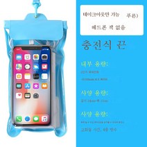 ZZJJC 휴대폰 방수팩 장비 터치스크린에 휴대폰 보조배터리 목걸이형 스킨 케이스, 3만 보조배터리 넣을 수 있어요[이어폰 구멍 없음]블루, [1+1로 팔고 내려가는 중]