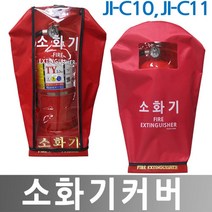JI-C10 JI-C11 소화기커버, ji-c10 투명, 1개