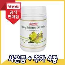 [공식판매점] 하이웰 달맞이꽃종자유 감마리놀렌산 300캡슐 1통, 3통