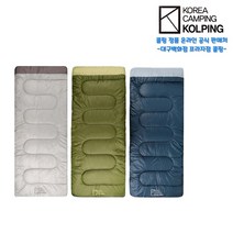 콜핑 카이하계침낭 사계절 여름 캠핑침낭(KFA3442U 007), FREE, 네이비