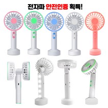 [하이레저] 하이팬 정품 대용량 캠핑 LED선풍기 캠핑선풍기 캠핑조명 캠핑손풍기 LED손풍기 미니선풍기 휴대용선풍기 사은품증정, 화이트x핑크+응급담요