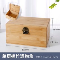 영정사진보관 영정사진 유품정리 장례용품 납골당보관상자 수목장, 단층(35x25x18cm)