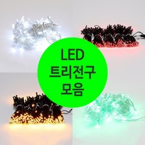 캠핑조명 차박조명 LED 트리전구 알조명 모음, 투명300구, 96구전용 아답터 화이트, 전구색