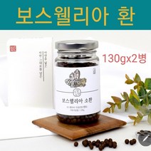 보스웰리아추출환 인도산 보스웰리아 추출분말 가루 소환 보스웰리아환 보스웰릭산 우슬 두충 홍화씨앗 맥아 관절연골 무릎 손목 손가락 뼈 건강 원산지증명원 이물 대장균 불검출 시험성적서, 2병, 작은알약