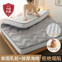 허리에좋은매트리스 토퍼 저가 허리디스크 매트리스 남극 라텍스 매트리스 쿠션 홈 두꺼운 학생 기숙사 싱글 다다미 스폰지 매트 렌탈 스페셜