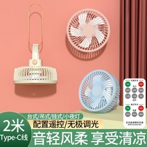 소형 선풍기 캠핑 천장 실링팬 타프팬 휴대용 충전식, 핑크 3단 조절등 + 3단 바람 + 리모콘