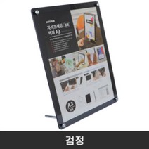 A3 아크릴액자 상장 자격증 다보프레임 액자 검정