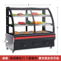 냉장 쇼케이스 반찬 가게 과일 가게 진열대 진열장 야채 채소 과일 업소용냉장고, 200x68x120cm, 옵션4