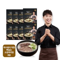 박수홍착한 박수홍의 착한 뼈없는 소한마리탕 750g X 8봉