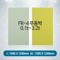 ILM FR4 전자부품, 1.6자리