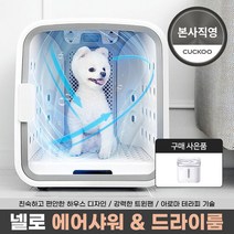 넬로 ND-A0610FM 펫 샤워&amp amp 드라이룸, 단품