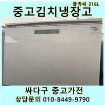 중고 김치냉장고 - 삼성 엘지 위니아 클라쎄