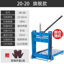 벽돌절단기 보도블럭 컷팅기 콘크리트 카터기 수동, AD