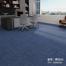 사무실 카펫 블록 스티치 pvc 전체 방오가공 당구장 호텔 거실 방 상업용 난연성 바닥 매트, 내일--03