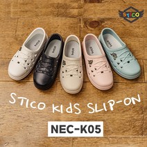 스티코 키즈 아동 실내화 NEC-K05