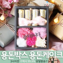 (주)파티해 용돈박스 용돈케이크 토퍼 - 어버이날 카네이션 용돈선물 용돈이벤트 생일 환갑 칠순, A03_DIY플라워용돈박스(블랙)감사-블랙