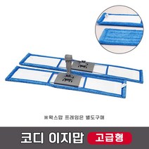 (고급대형) 이지맙 리필걸레 62cm 왁스작업걸레 학교 사무실 바닥 왁스코팅걸레