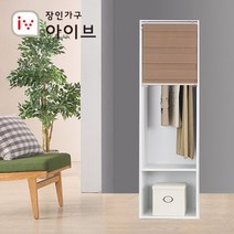 [장인가구] 메이슨 600 롤스크린 옷장+브라운 콤비롤, 단품