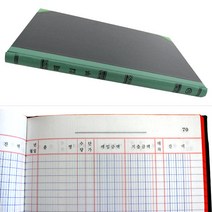 동신장부 200P A4 매입부, 20개