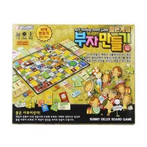 sales class부자만들기 보드게임(도매 문의 환영), 상세페이지 참조